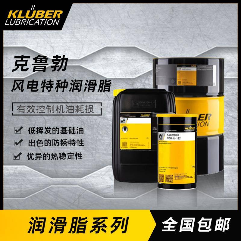克鲁勃KLUBER NBU15 12 NB52 LDS18 NCA52 L32N GY193轴承润滑脂
