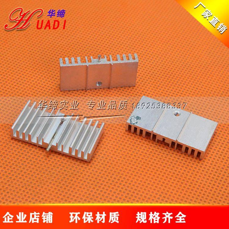 TO220三极管铝散热片37*6*16/20mm铝散热器MOS管可控硅稳压管7805