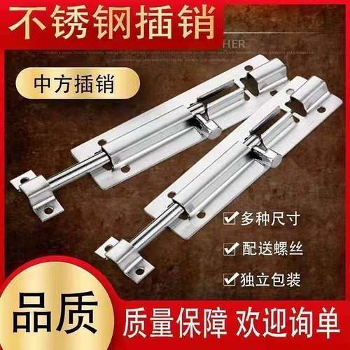 不锈钢插销门栓门扣卫生间木门窗防盗插销锁加厚门闩门插门销