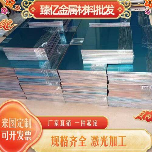 H90 H96黄铜棒 H80 H85黄铜管 H70 H68黄铜板耐磨耐腐蚀 规格齐全