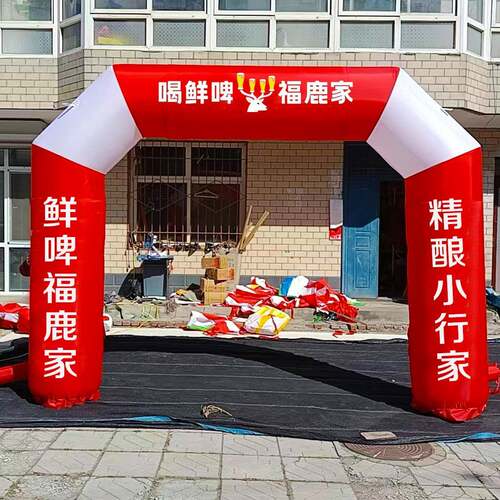 新款福鹿家拱门正新鸡排拱门气模华莱士拱门奶茶店开业甜啦啦拱门