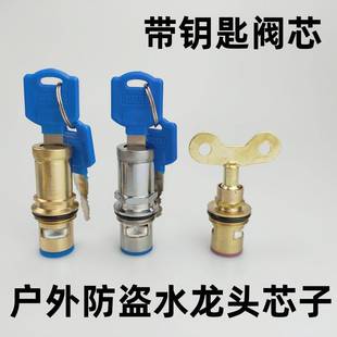 家用带锁水龙头户外四角防盗锁自来水龙头室外阀芯水龙头配件开关