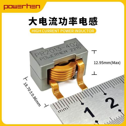 POWERHEN大电流电感PR2013贴片功率电感扁铜线电感器SER2013平替