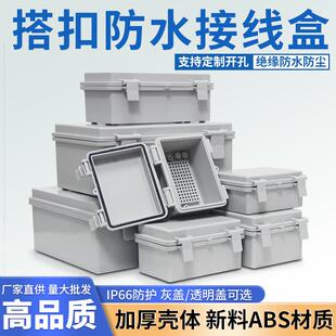 户外防水接线盒ABS明装 监控电源盒空开保护基业箱工程塑料配电箱