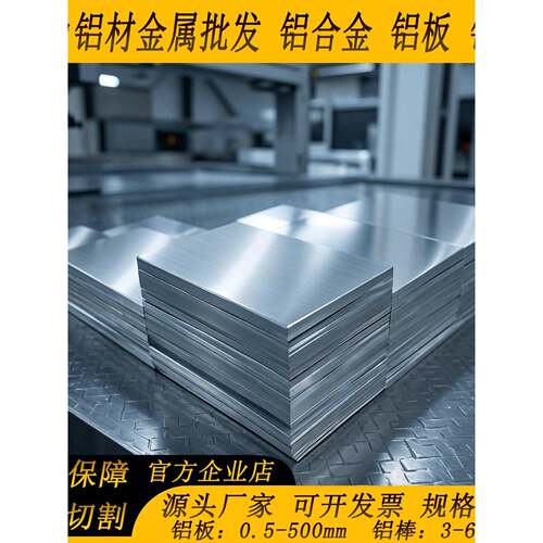 铝板7050 7075 6061T6 5083铝棒7A04 2024 6082铝管5754 2A12铝材