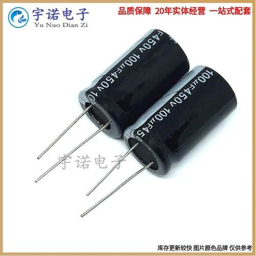 450V100UF 开关电源 全新直插铝电解电容 100uf 450v 18X35 18X30