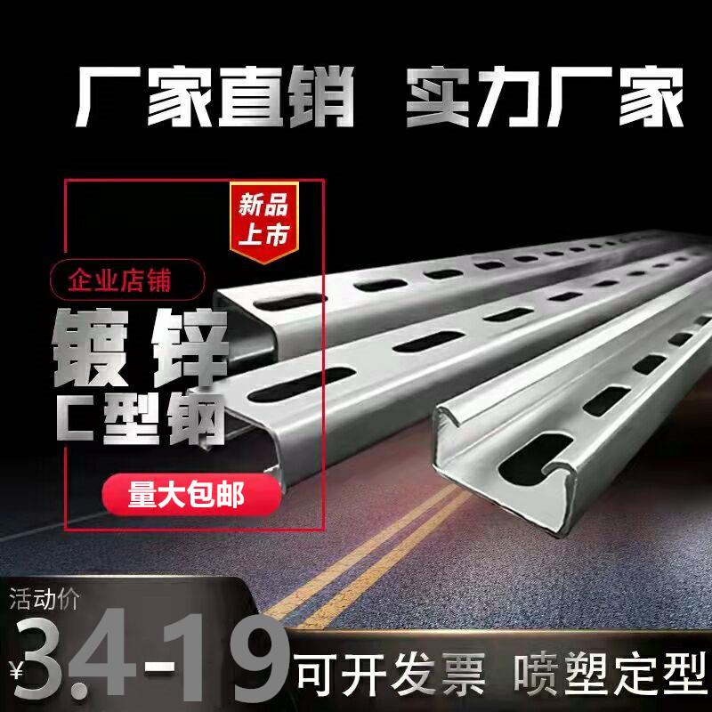 C型钢抗震支架太阳能 光伏支架喷塑镀锌U型槽钢檩条41*41* 21带孔