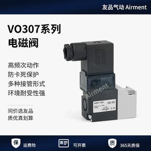5DZ1 气动集装 5G1 电磁阀真空高频阀VO307 VO307V 式