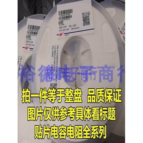 全板0603片式电容104K 50V 0.1Uf 100Nf 10%风华（4000片）