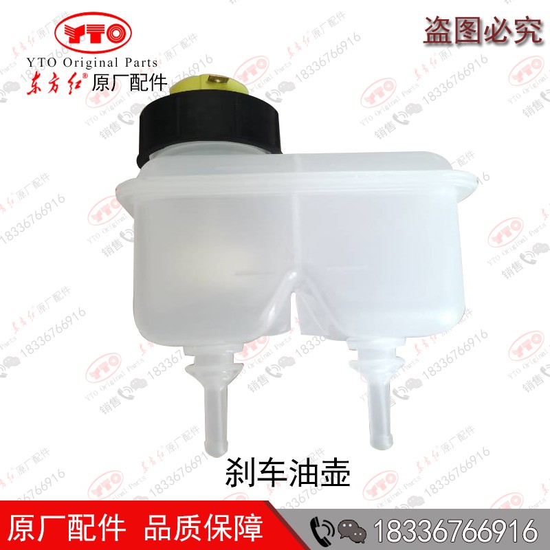 洛阳东方红拖拉机零配件大全农用车刹车油壶制动器油箱小白壶原厂