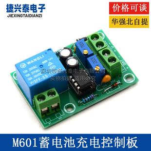 M601蓄电池充电控制板12V智能充电器自动充电停电电源控制板