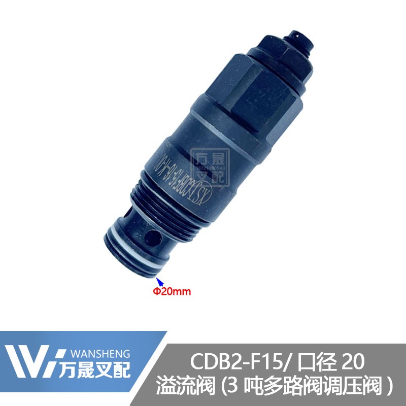 叉车配件多路阀调压阀CDB-F15油嘴直径20粗溢流阀合力杭叉龙工JAC