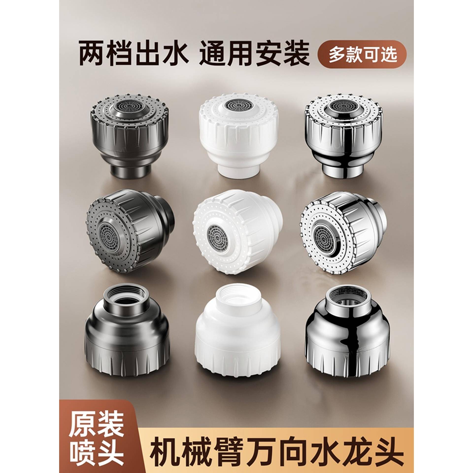 需定制面盆洗漱盆招财猫机械臂万向水龙头出水嘴喷头替换头冷热通