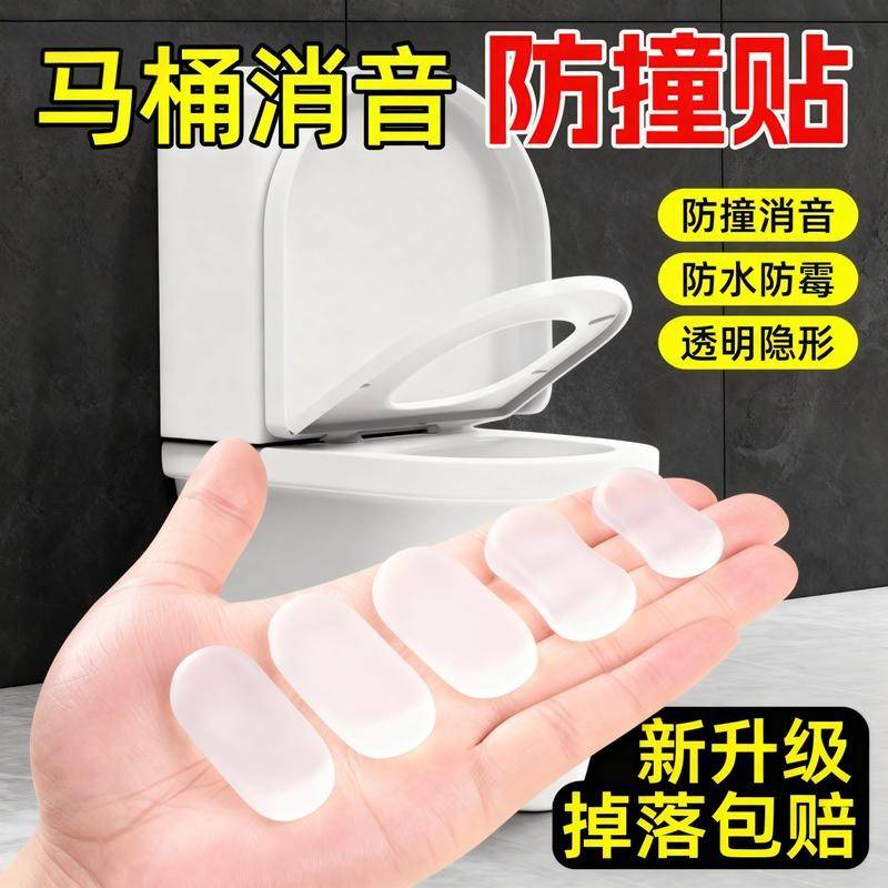 马桶盖配件防撞静音缓冲垫片座圈盖板坐便器通用防滑增高贴片