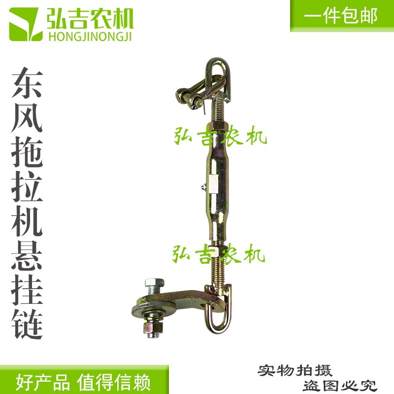 常州东风泰山黄海金马304 404 484 504 554拖拉机悬挂拉链限位链