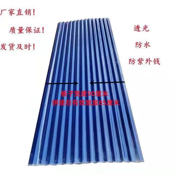 FRP湖蓝色阳光板树脂纤维瓦屋顶板材透明胶玻璃钢瓦院子雨棚屋顶