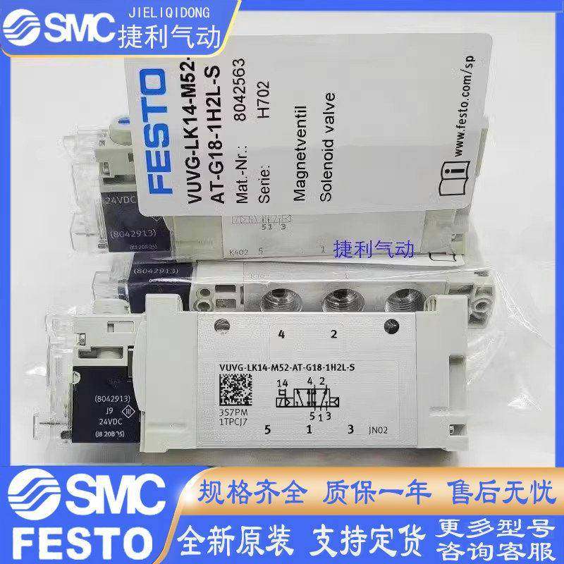 费斯托FESTO电磁阀VUVG-LK14-M52-AT-G18-1H2L/1R8L-S现货销售