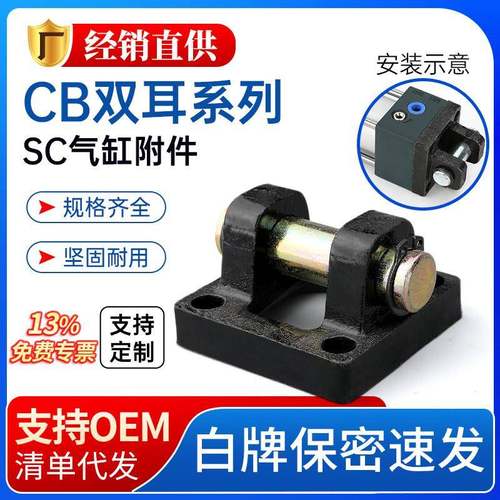 莱泽SC标准气缸配件悬耳125双耳底座固定座CB32/40/50/63/80/100