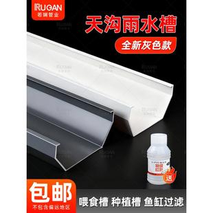 PVC水槽天沟160 200方形接屋檐雨水槽排水接头管件雨棚槽种植鱼缸