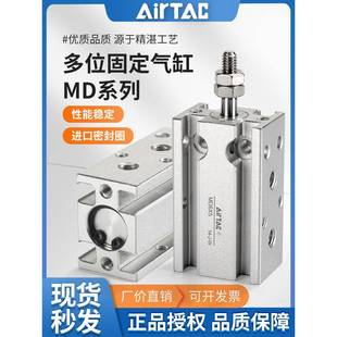 40X50 10X15X20X25X30X35 S多位置 气缸MD16X5 亚德客小型自由安装