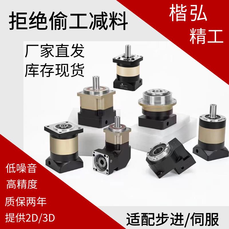 精密齿轮行星减速机PF PRF PLF AF60 90 120 160-L1-10-S2-P2伺服