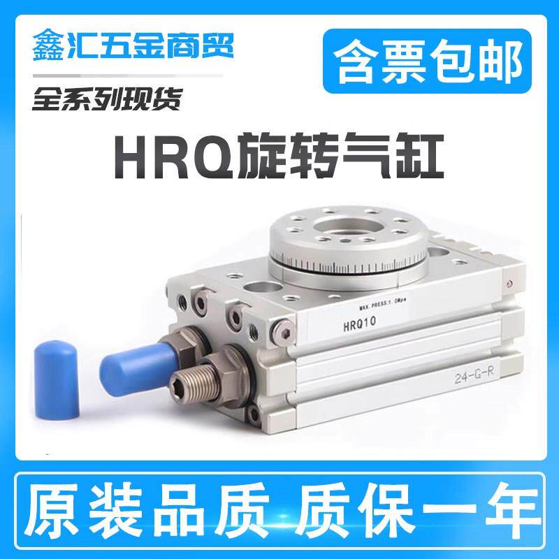 亚德客型旋转MSQB回转180度90度气缸HRQ2/3/7/10/20/30/50/70A100