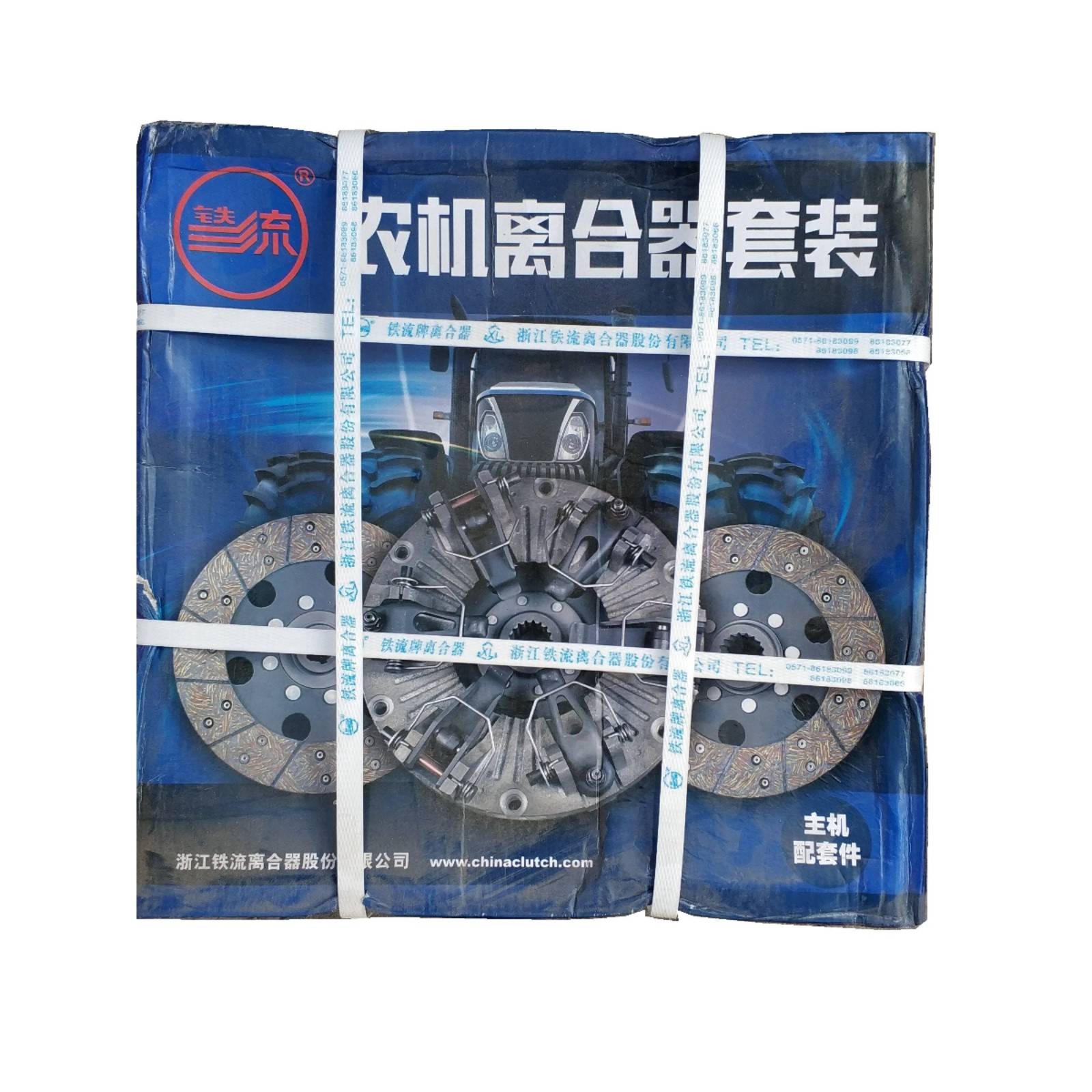 雷沃原厂离合器 耕王 沭河 拖拉机TB554 604 704压盘 总成 包邮