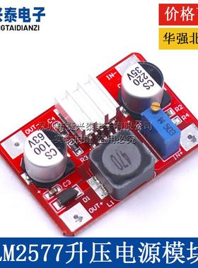 LM2577红色高压DC升压模块IN3.5-35V OUT5-56V带指示灯