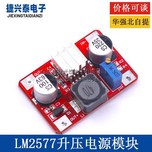 LM2577红色高压DC升压模块IN3.5-35V OUT5-56V带指示灯