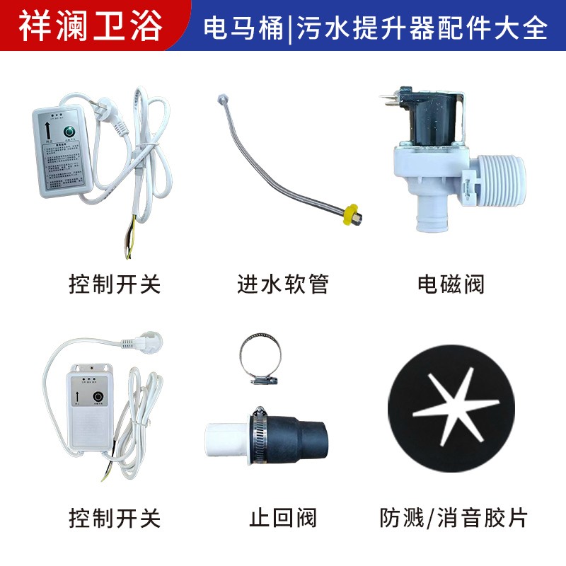 房车马桶配件粉碎机电容磁阀控制器消音底片止回阀刀架一体泵