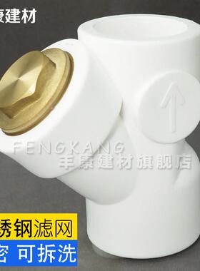 PPRY型过滤器 20 25 32 40 50 63 PPR自来水管前置可拆洗过滤器