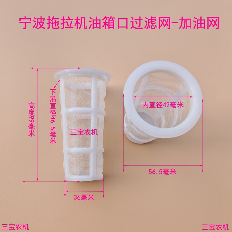 适配迪尔宁波奔野拖拉机油箱过滤网284/304/404/484/504加油口网