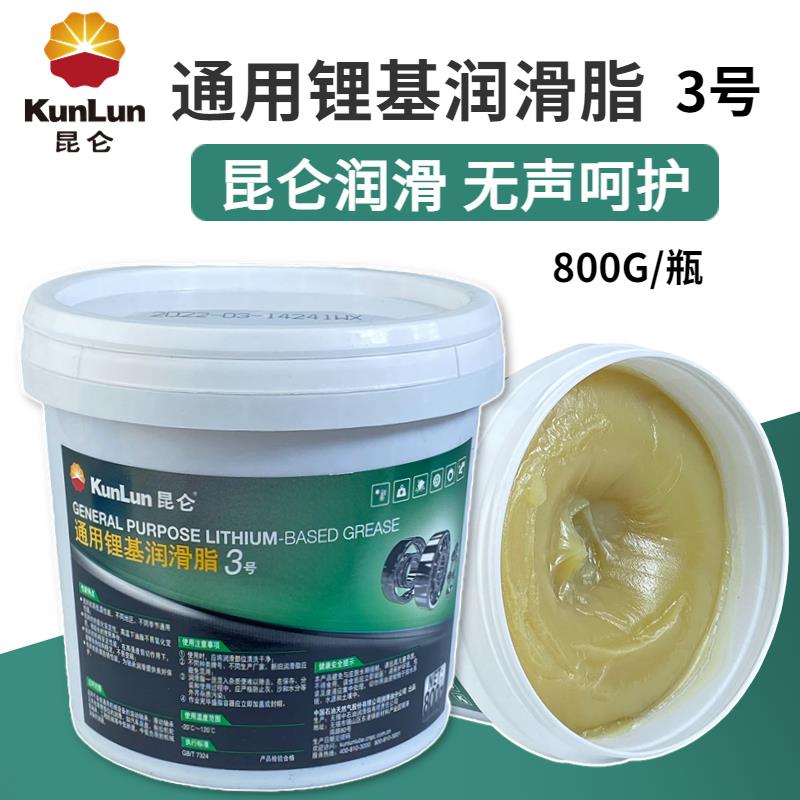 包邮长城昆仑通用锂基润滑脂3号#机械电机轴承高温黄油800G价