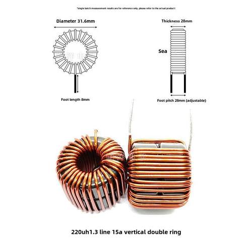 Ks 106125 1.6线220Uh 20A铁硅铝环电感储能大电流线圈滤波器