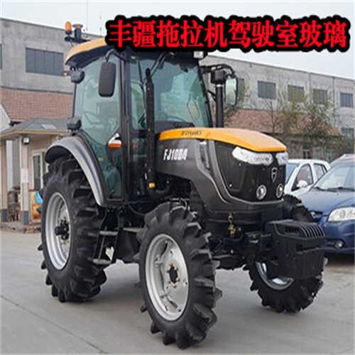 适用于丰疆拖拉机驾驶室玻璃FJ604/704/804/504拖拉机玻璃配件