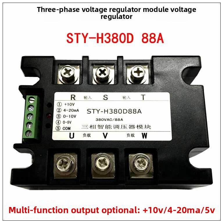 STY-H380D88A三相调压模块4-20mA加热温控用SCR3固态调压器10v5v