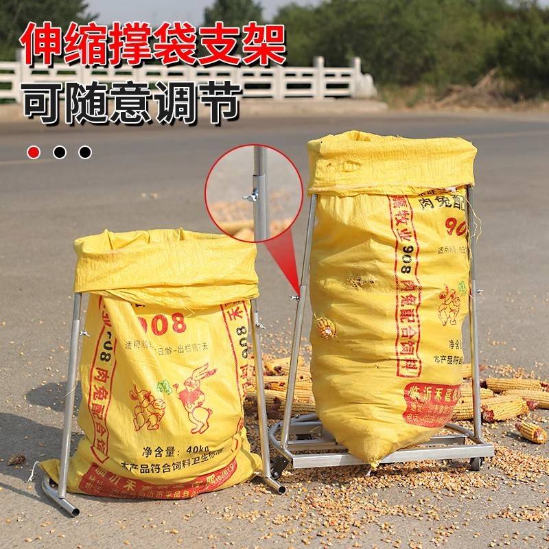 新款撑袋神器收谷子稻谷农用编织袋打包架撑口支架农用工具打包架