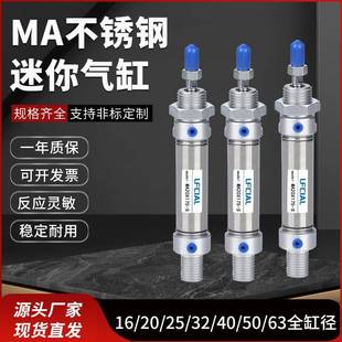 50X75X100X125X150S 气动不锈钢迷你气缸小型MA16