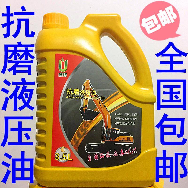 正品HM46#号抗磨液压油电梯叉车千斤顶油泵升降机挖掘机装载车油