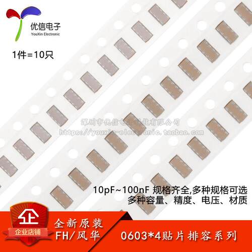 0612(0603*4)贴片排容电容器 10pF47pF470pF1nF10nF100nF 50V
