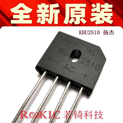 全新原装正品扬杰KBU2510整流桥2510桥堆25A 1000V四脚扁桥现货
