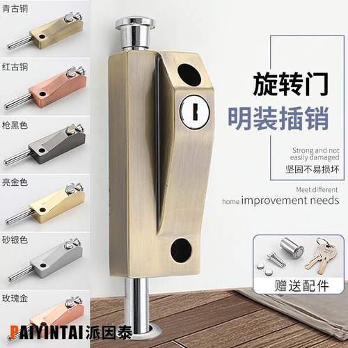 旋转门地插锁地插销有框玻璃门锁明装木门铝合金门车位锁弹簧落地