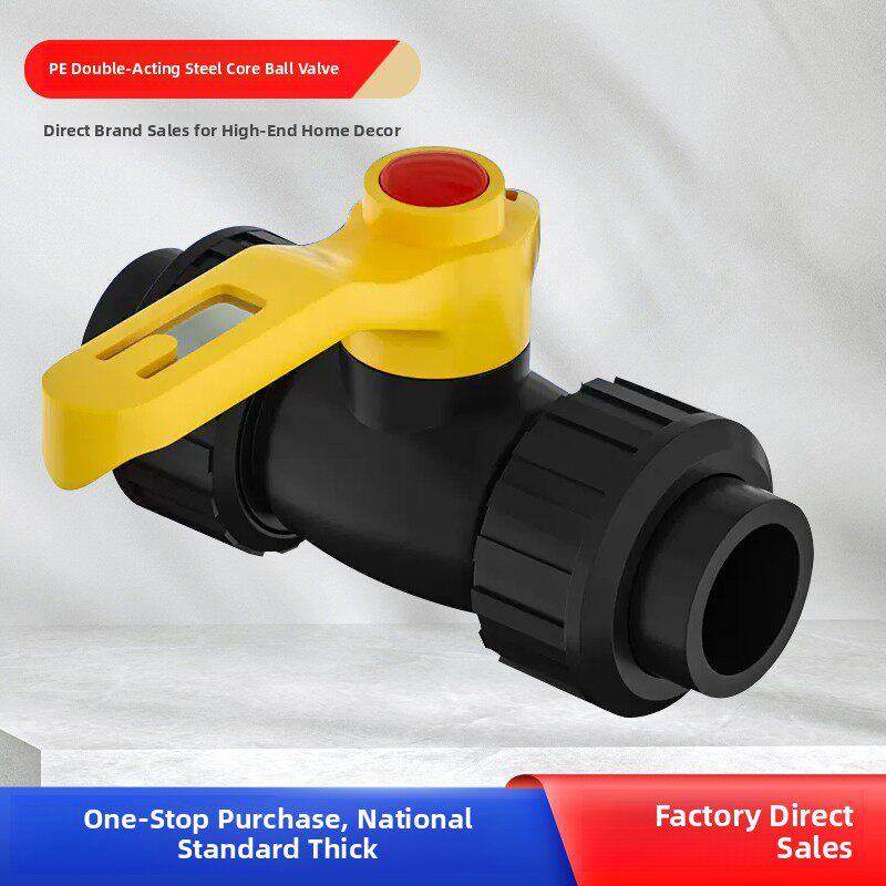 正品Pe双接头20钢芯25球阀32热熔40阀50水管63管件6配件4独立级别