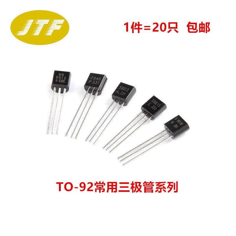 S8050 S8550 S9012 S9013 S9014 S9015 常用小功率三极管直插TO92