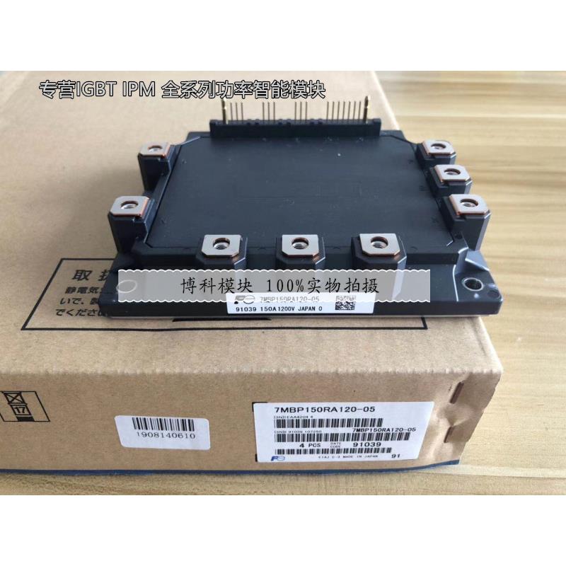永大电梯IPM模块功率晶体150A 7MBP150RA120-05 75A 7MBP75RA120