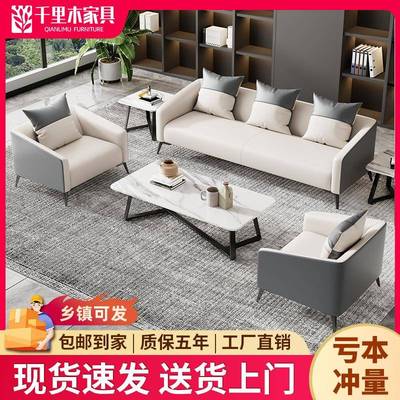 需定制办公室沙发茶几组合休息区会客接待室商务小空间门面门店小