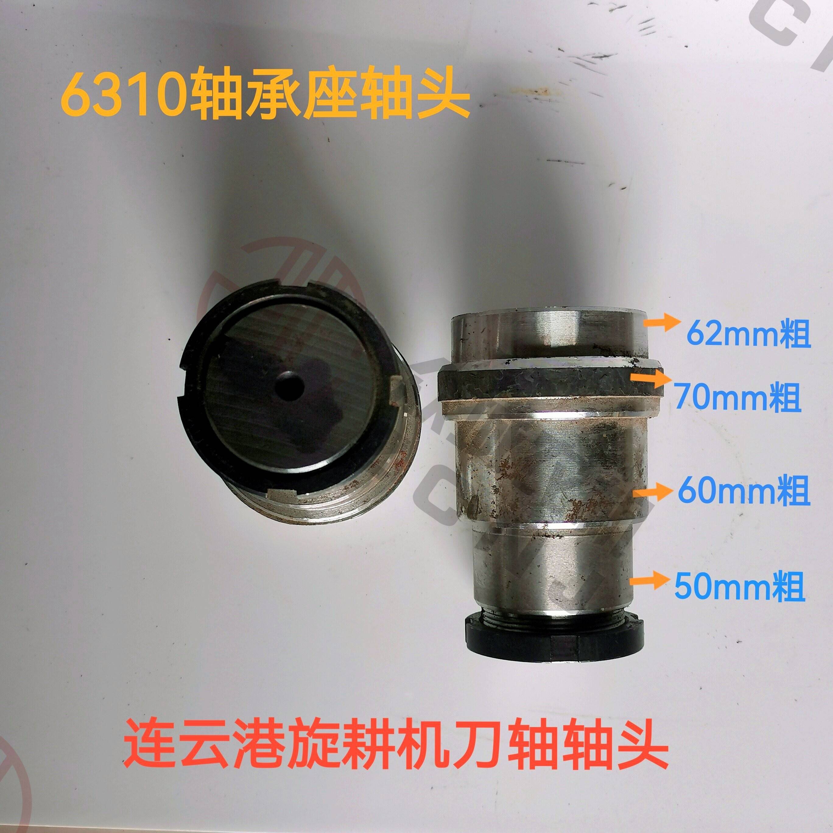 旋耕机轴头 刀轴6310轴承座 锁母型轴头 反正扣连云港 拖拉机配件
