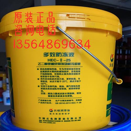 长城FD-1多效防冻液HEC-II-25 FD-2重负荷发动机冷却液 -25度 -35
