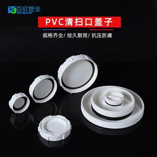 PVC检查口盖50配件75清扫口110排水管立检存水弯工程专用内螺盖子
