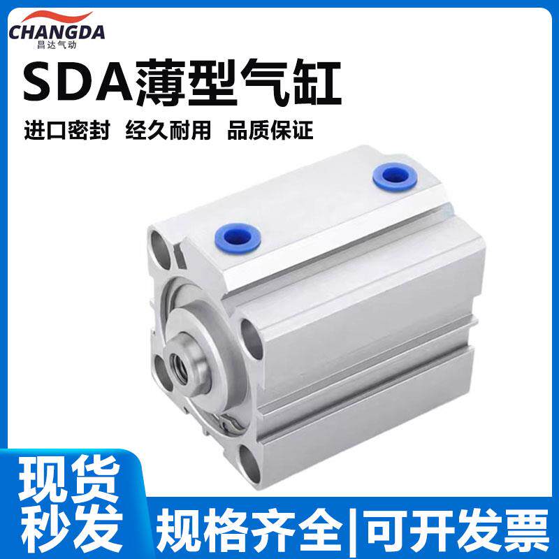 气动小型气缸薄型气缸SDA20/25/32/40/50/63/80/100X10X20X30X50S